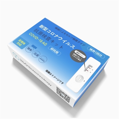 iiLO CESARS-CoV-2唾液抗原検査キット日本1検査/箱