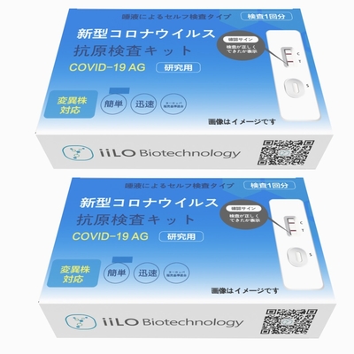 速い反作用の唾液の抗原テスト キット日本1つのTest/Box 99%の正確さ