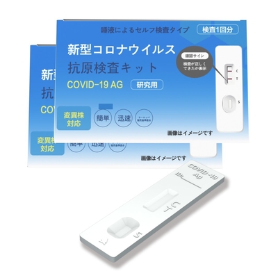 1 Test/Box Saliva Antigen Test Kit日本70mmのセリウムSARSCoV 2